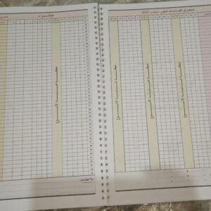 دفتر المناداة