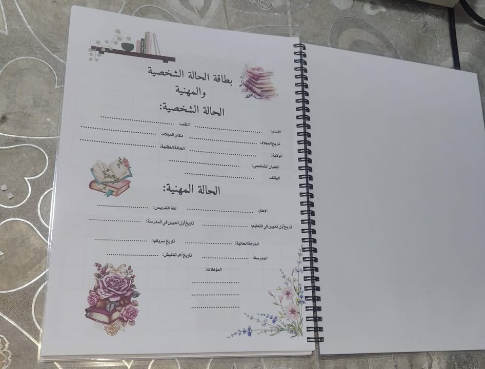 الدفتر اليومي (ابتدائي) - الصورة 4