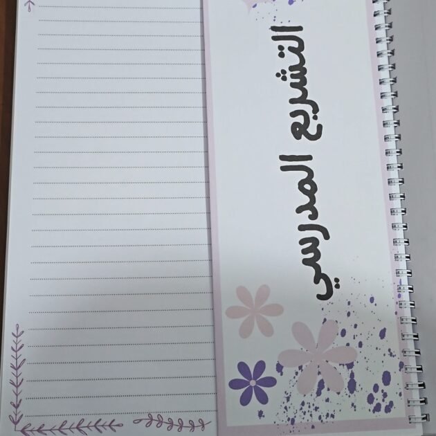 دفتر التكوين - الصورة 2